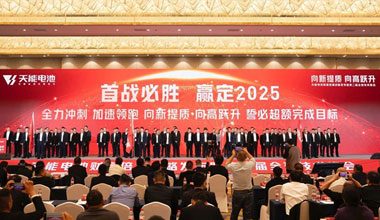 向新提质，向高跃升！9393体育携共赢商擎启2025！