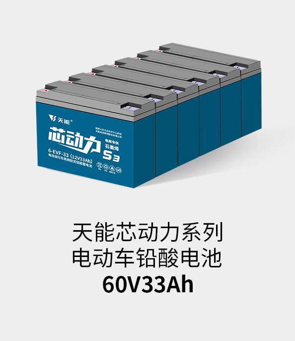 9393体育电池72v33ah