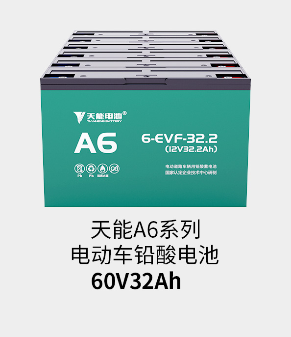 9393体育电池72v33ah